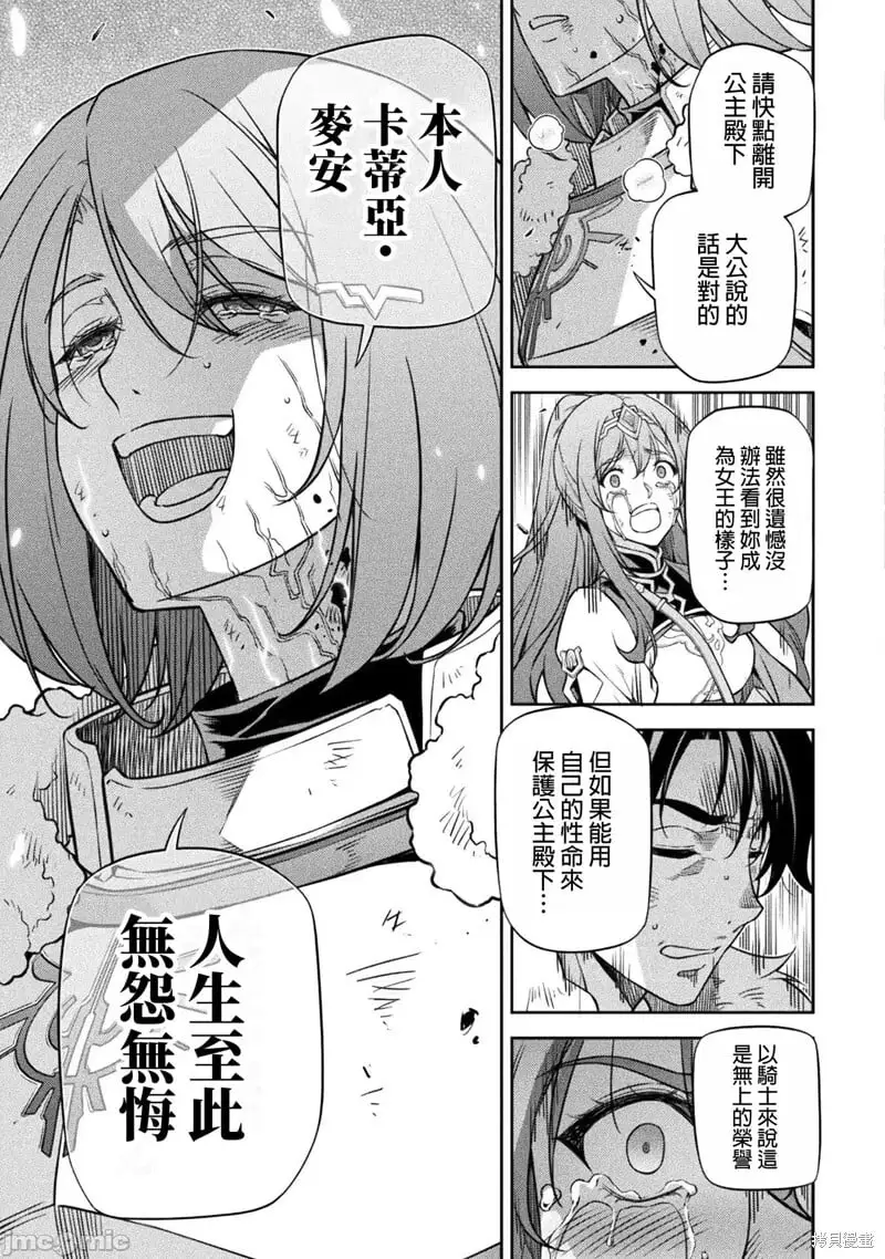 第79话 第11页