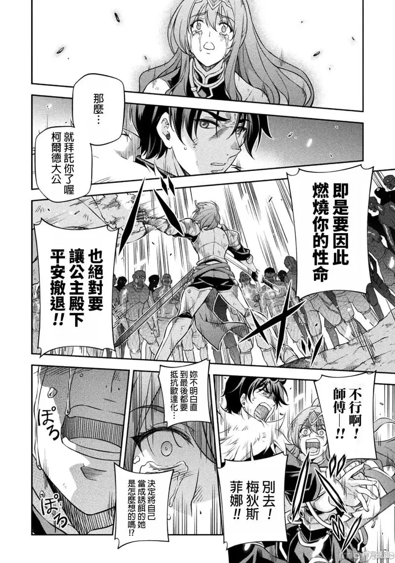 第79话 第12页
