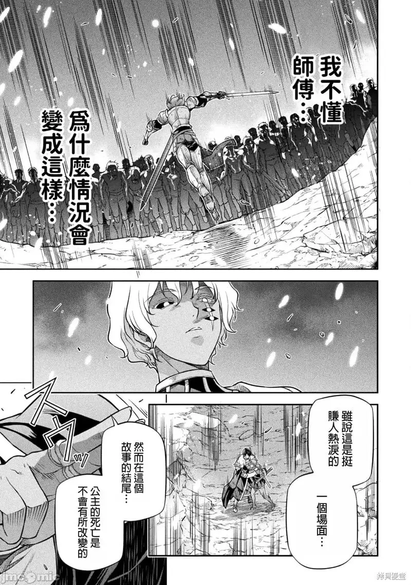 第79话 第13页