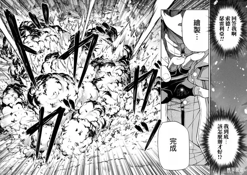 第79话 第15页