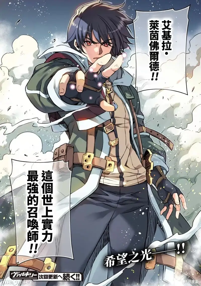 第79话 第20页