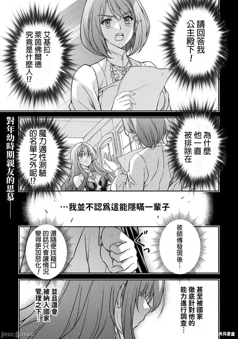 第80话 第1页