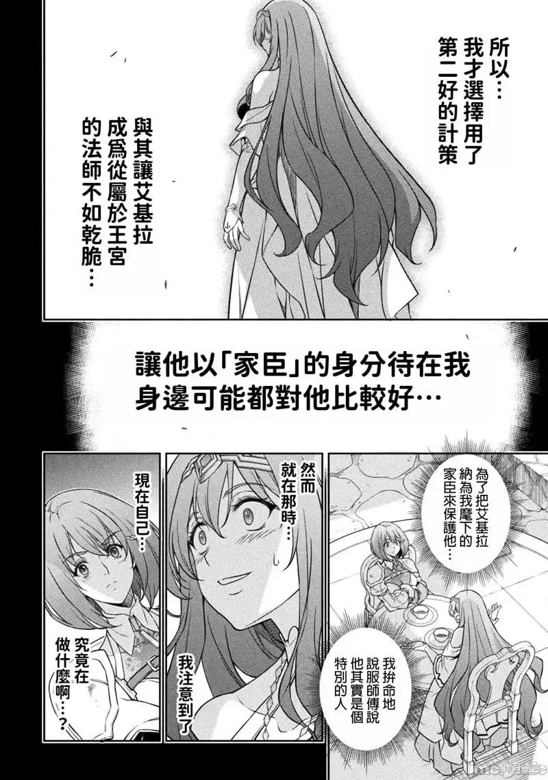第80话 第2页