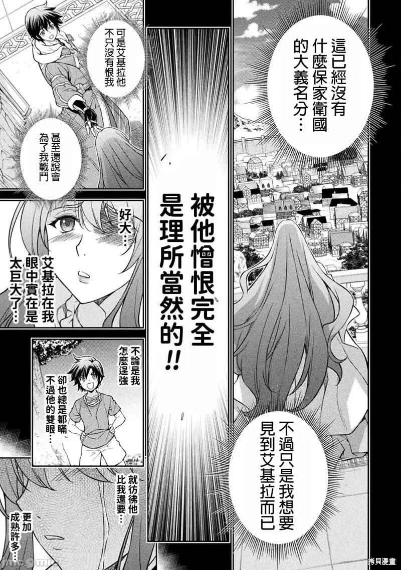 第80话 第3页