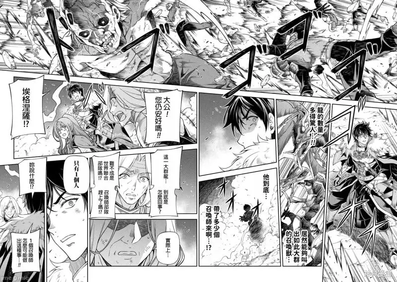 第80话 第5页