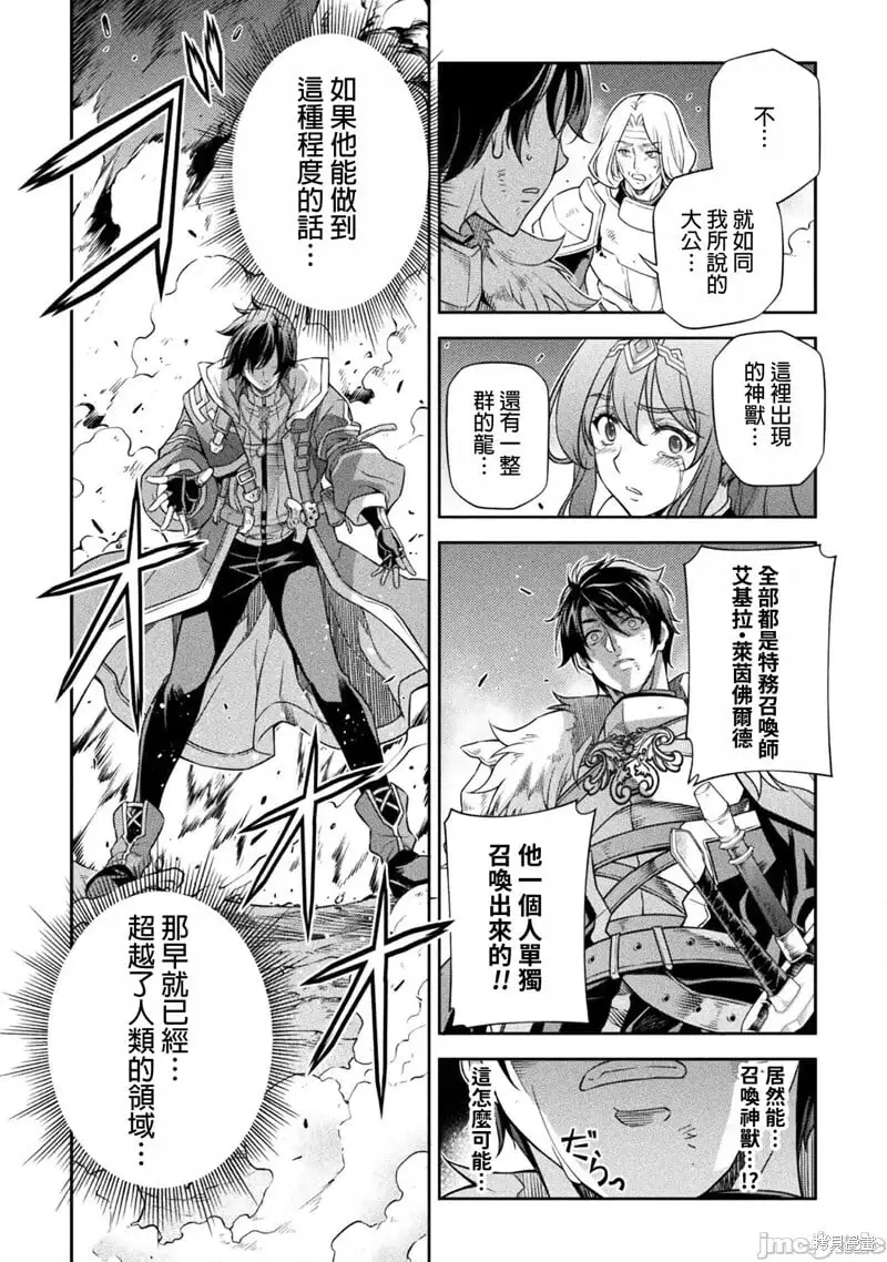 第80话 第6页