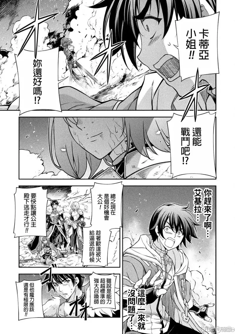第80话 第7页