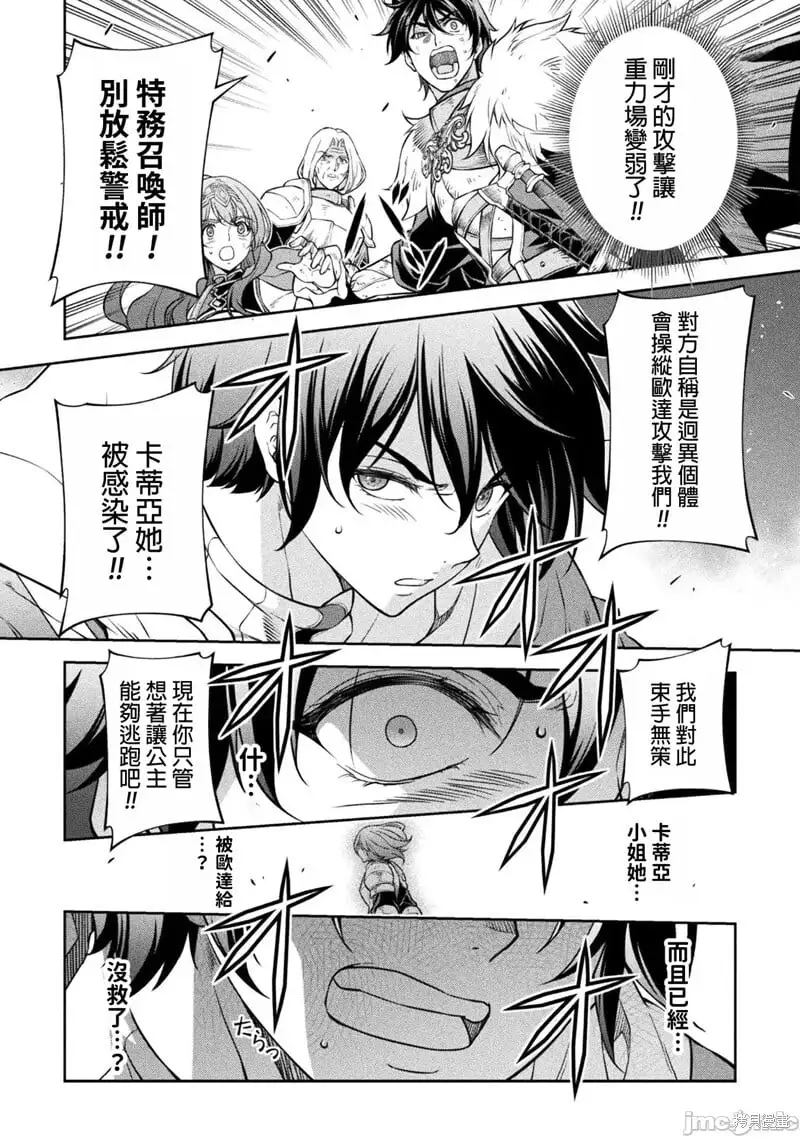 第80话 第8页