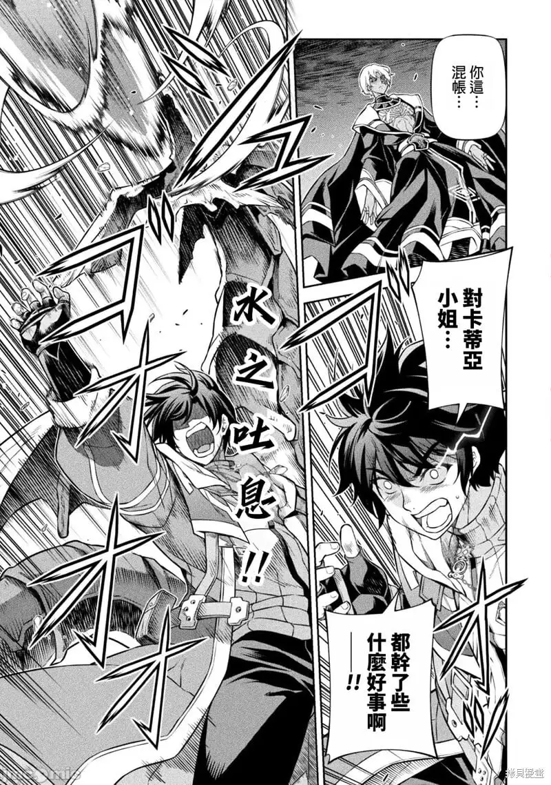 第80话 第9页