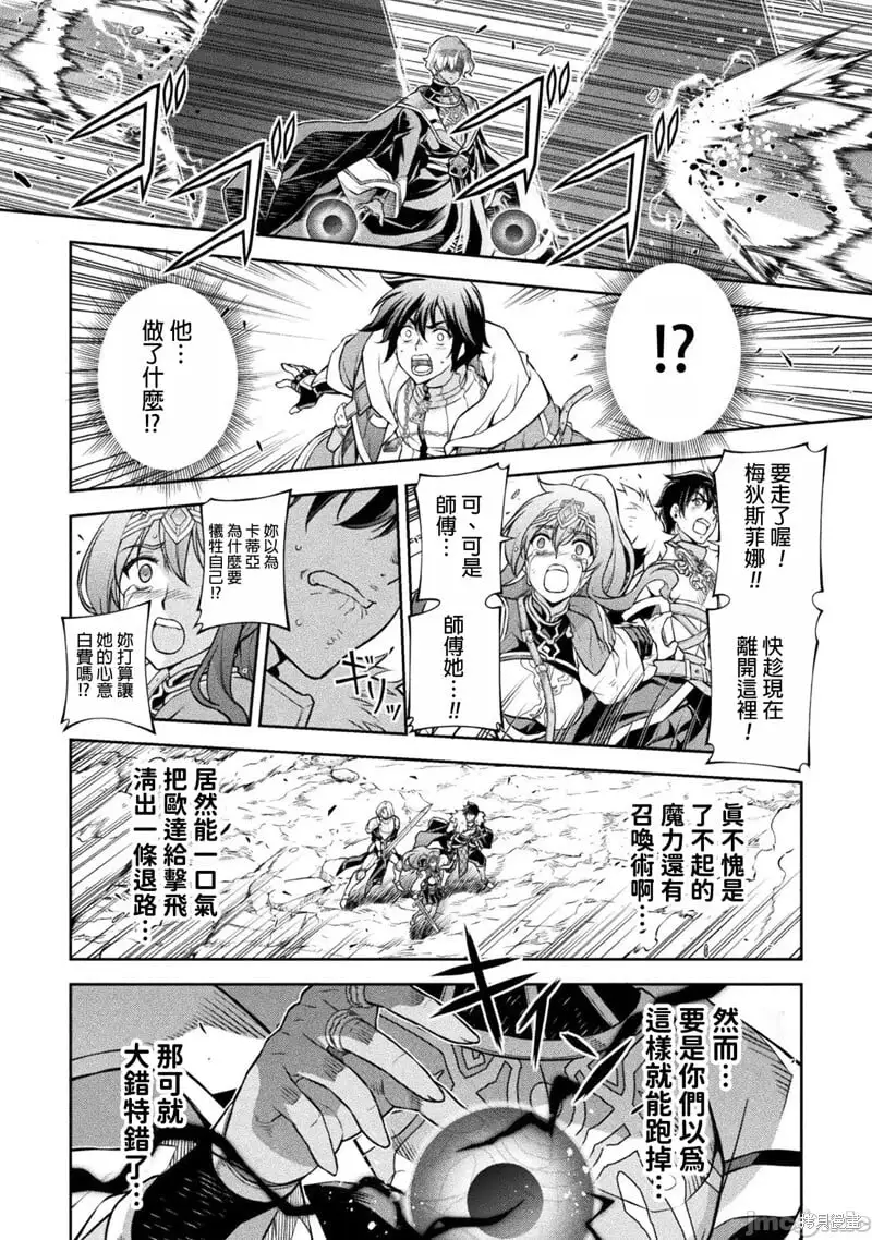 第80话 第10页