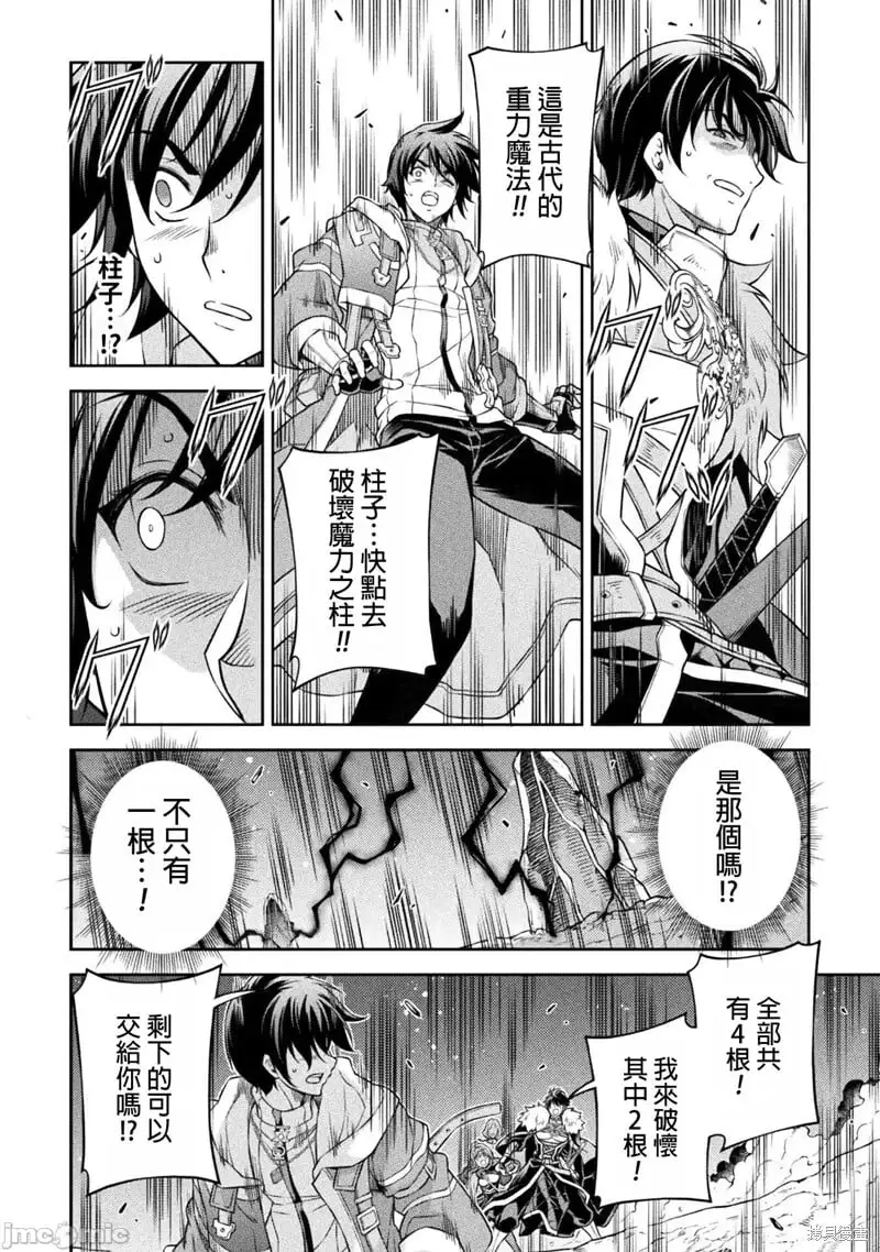 第80话 第12页