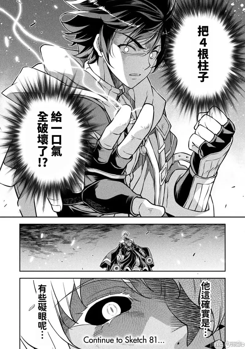 第80话 第15页
