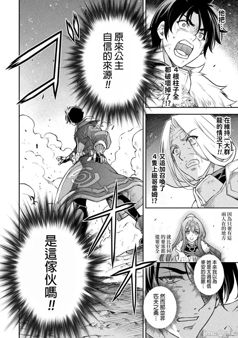 第81话 第2页