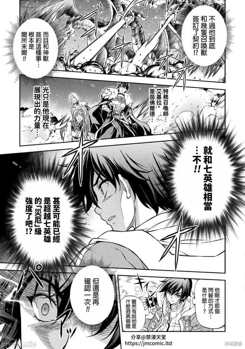 第81话 第3页