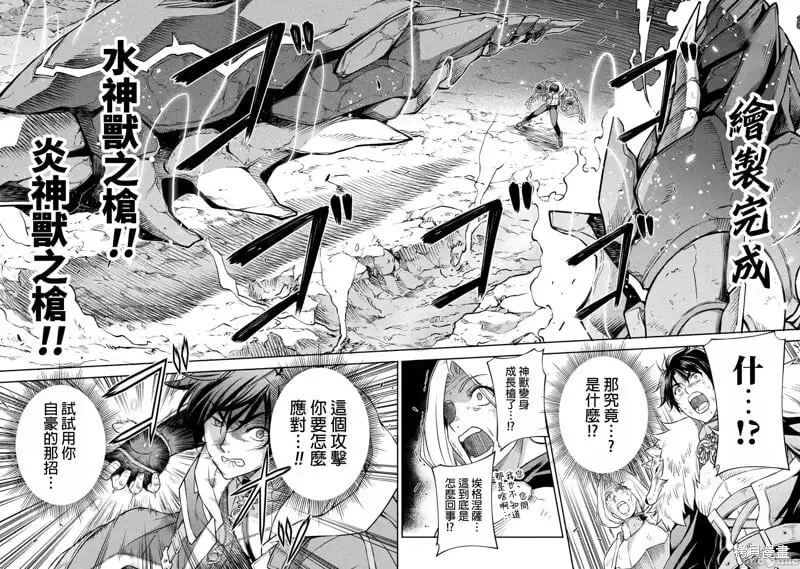 第81话 第4页