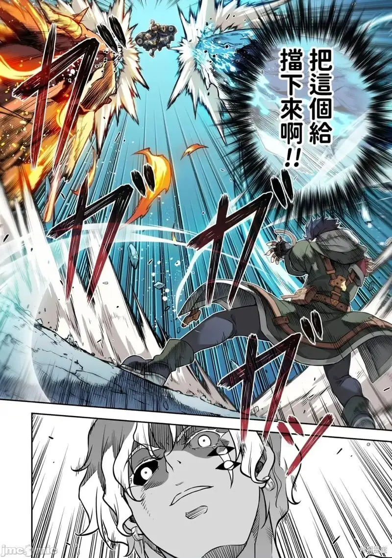 第81话 第5页