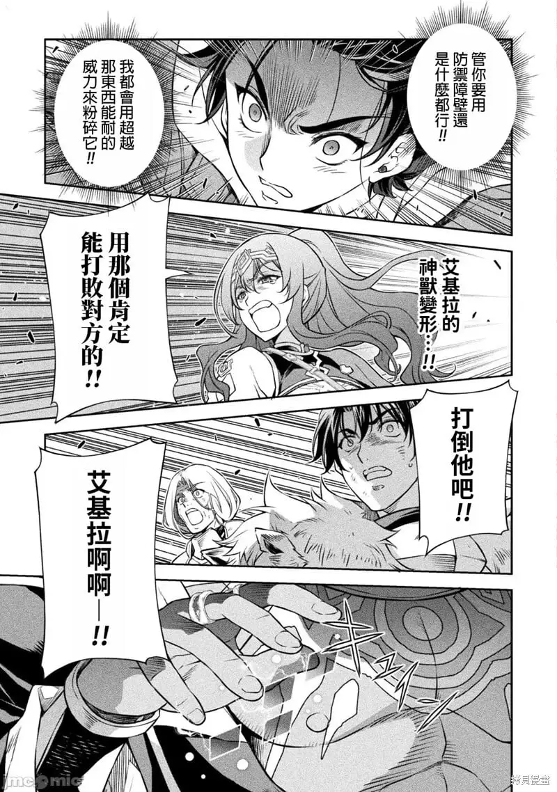 第81话 第6页