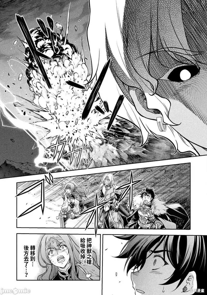 第81话 第8页