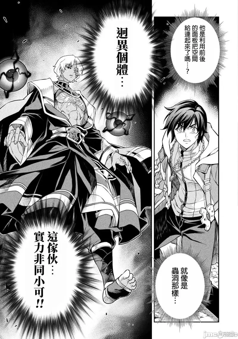 第81话 第9页