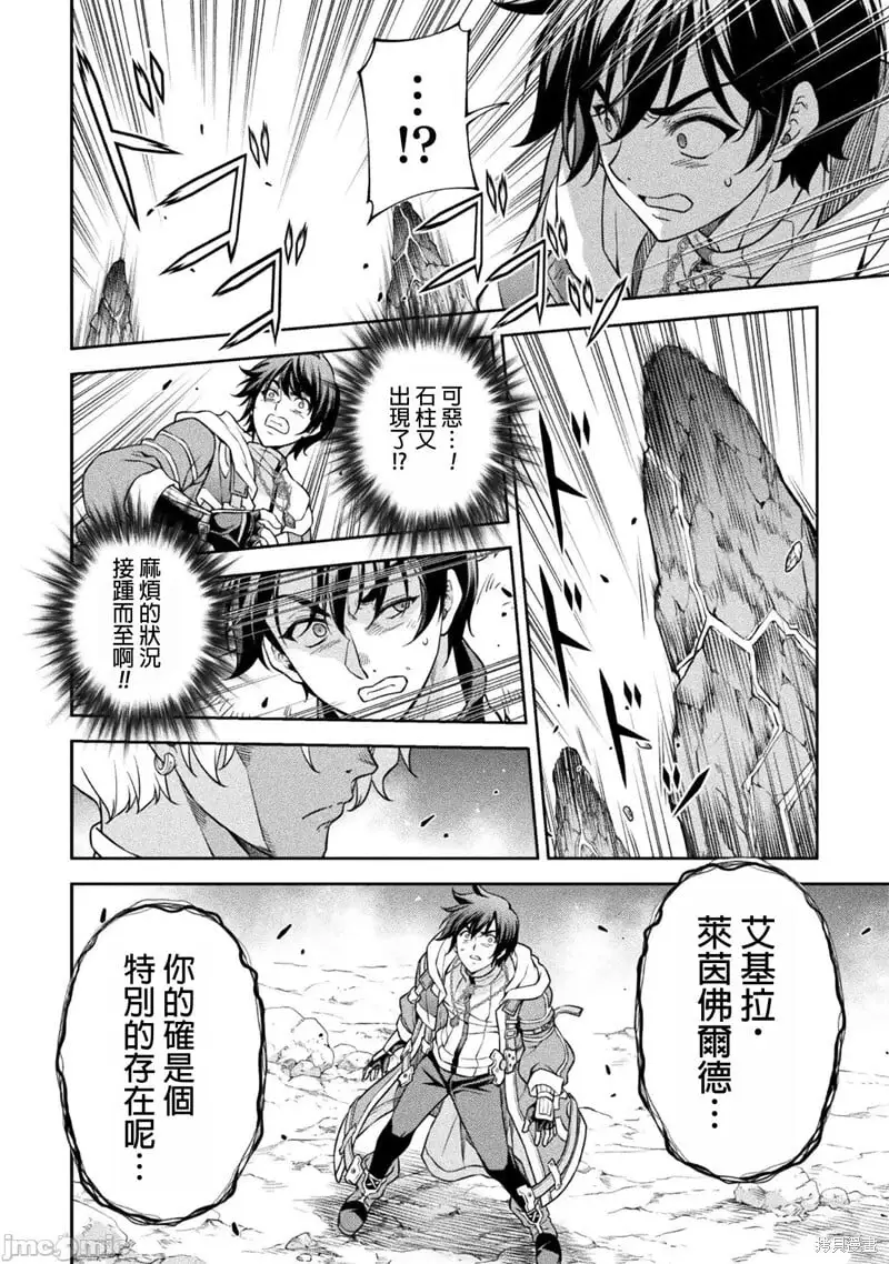 第81话 第10页
