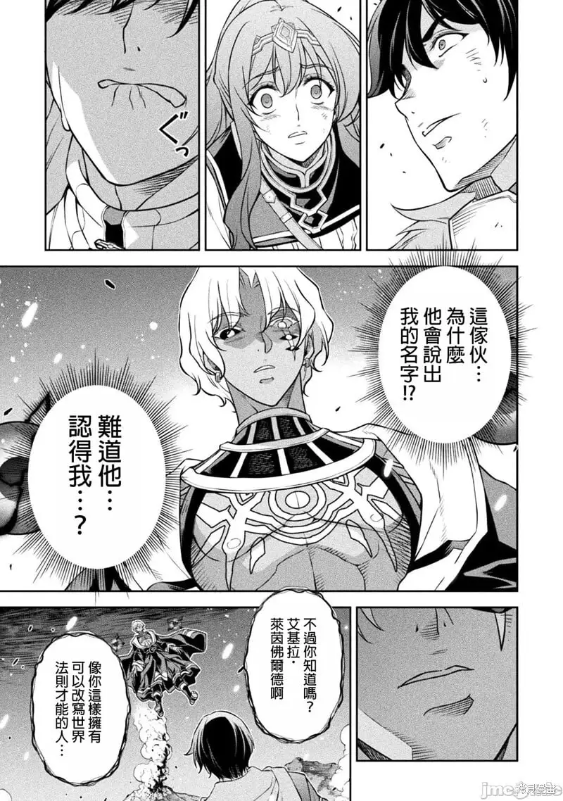 第81话 第11页