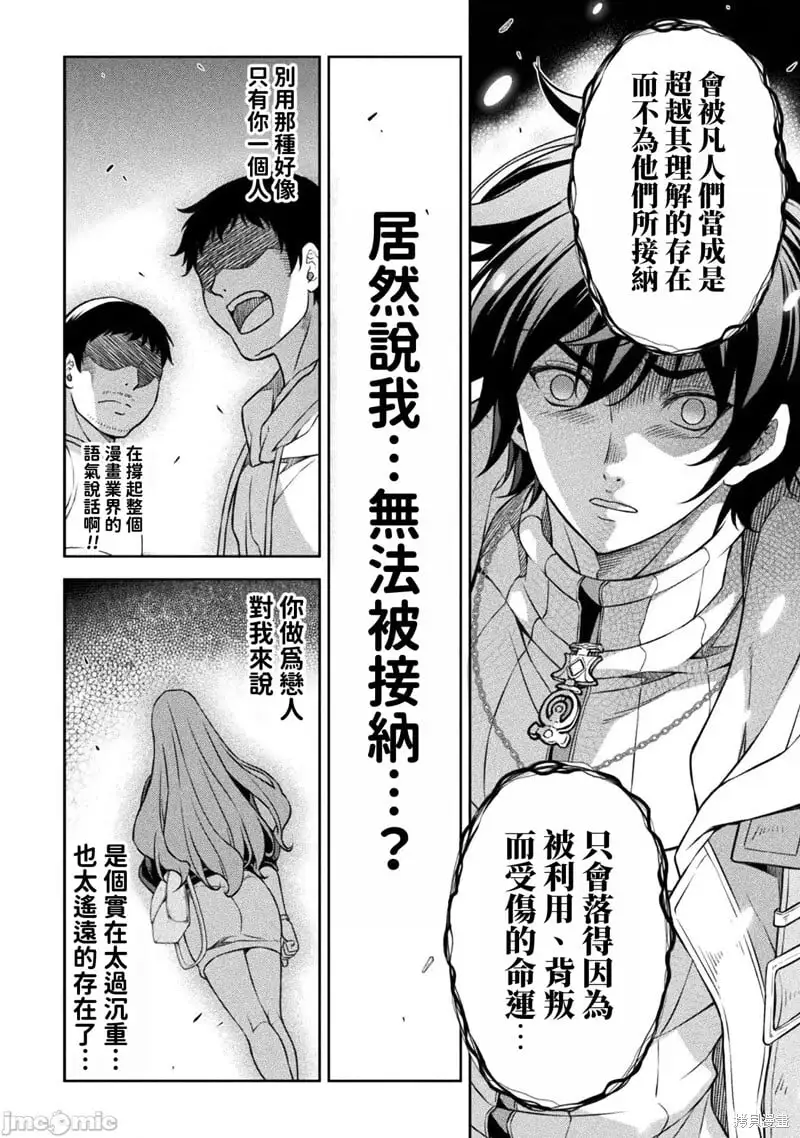 第81话 第12页