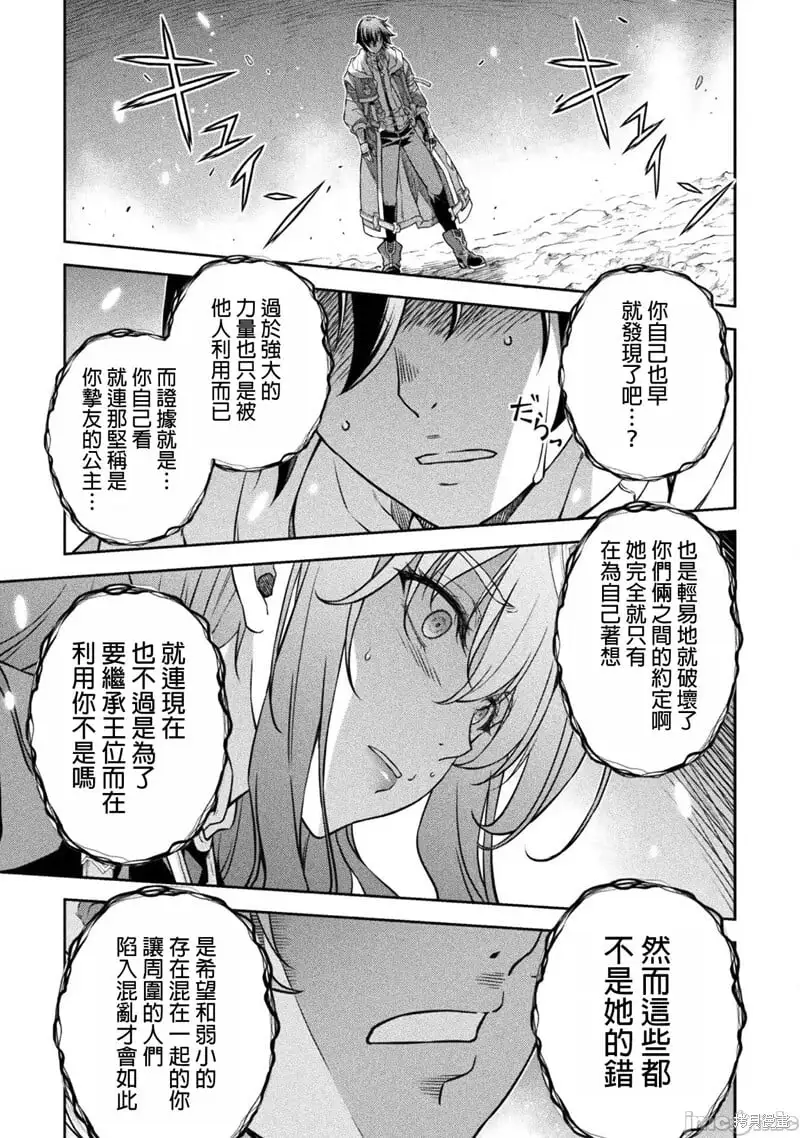 第81话 第13页