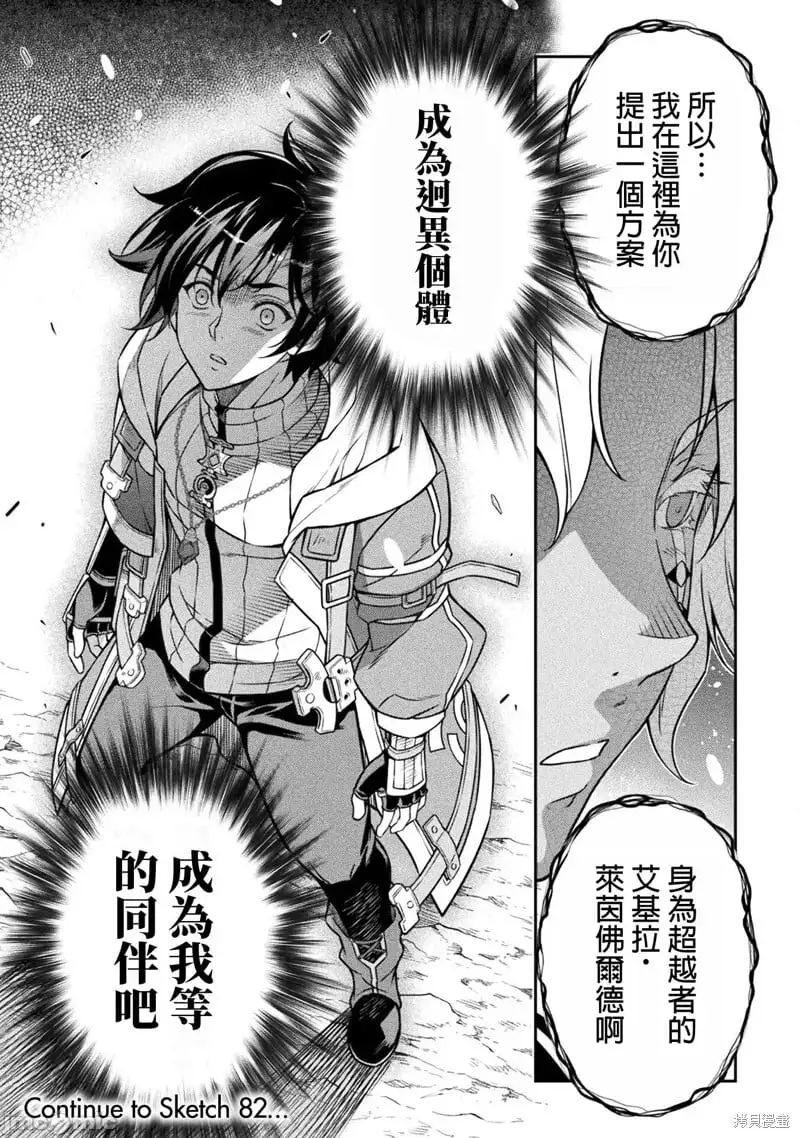 第81话 第14页