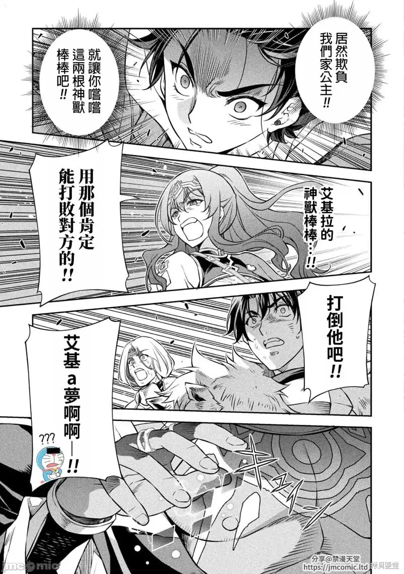 第81话 第15页