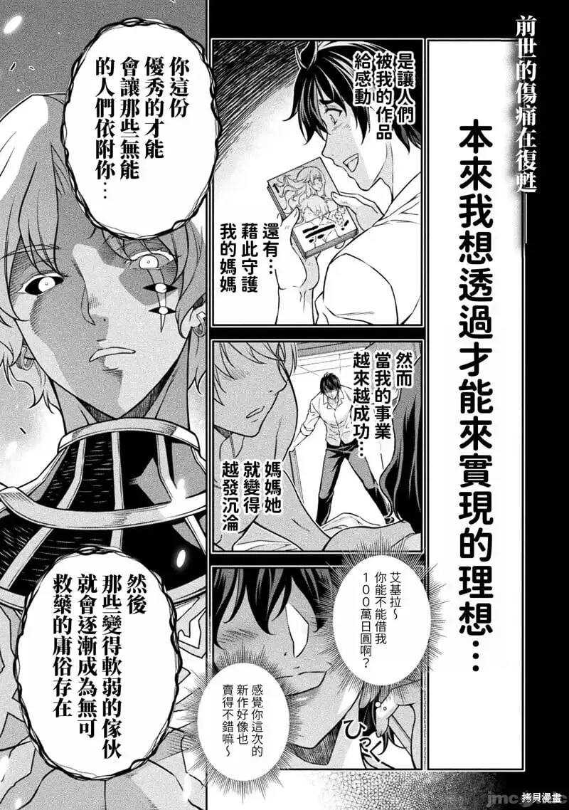 第82话 第1页