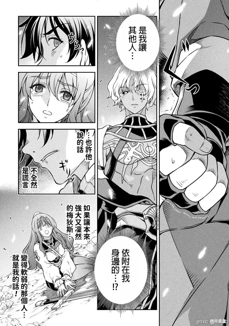 第82话 第3页