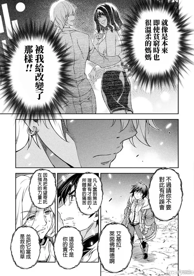 第82话 第4页