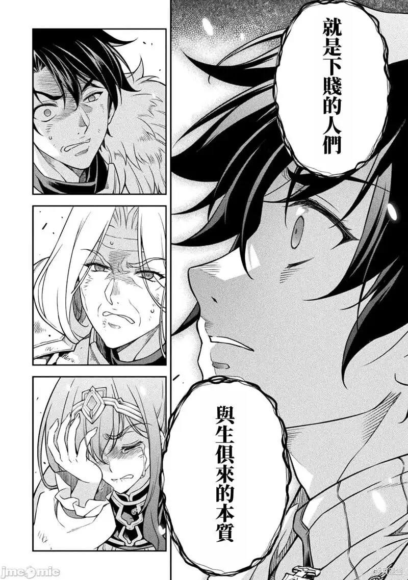 第82话 第5页