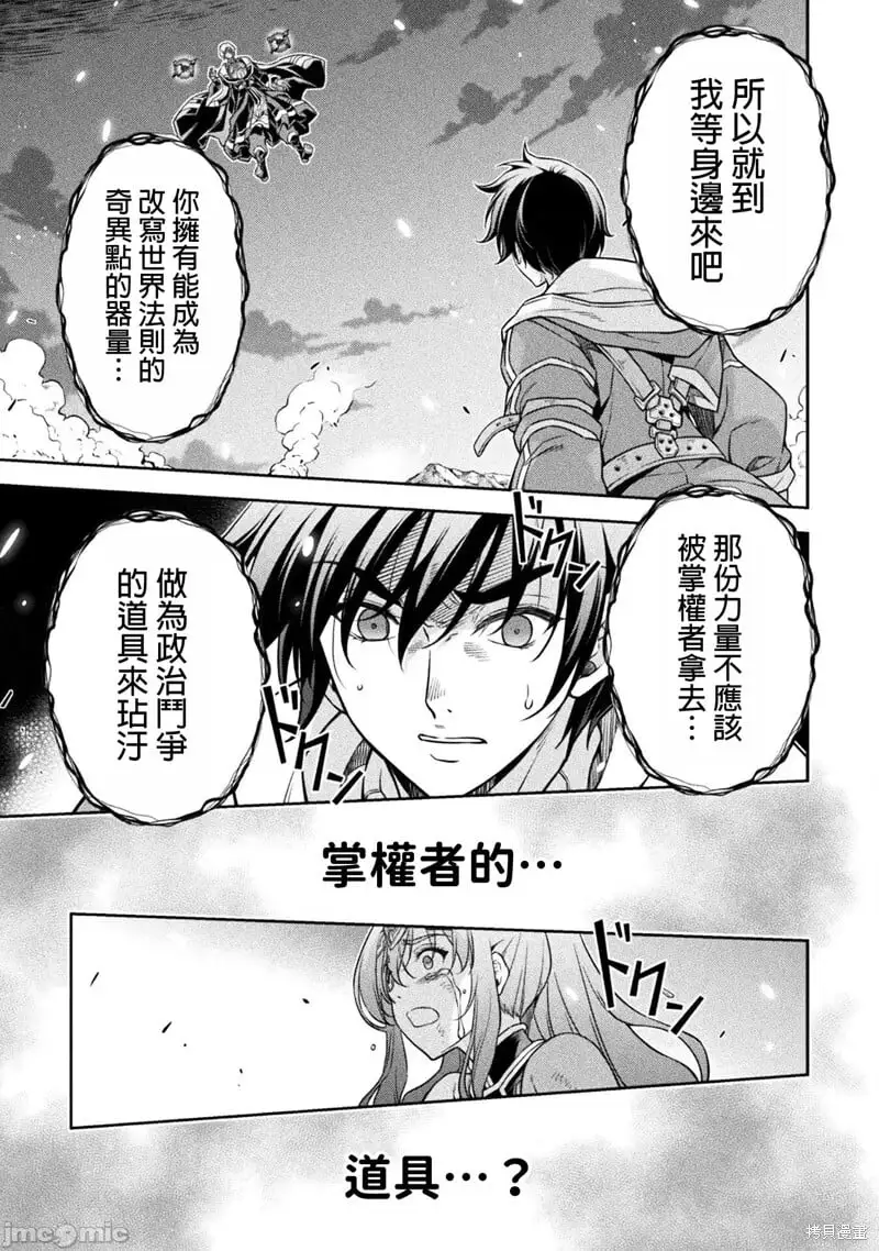 第82话 第6页