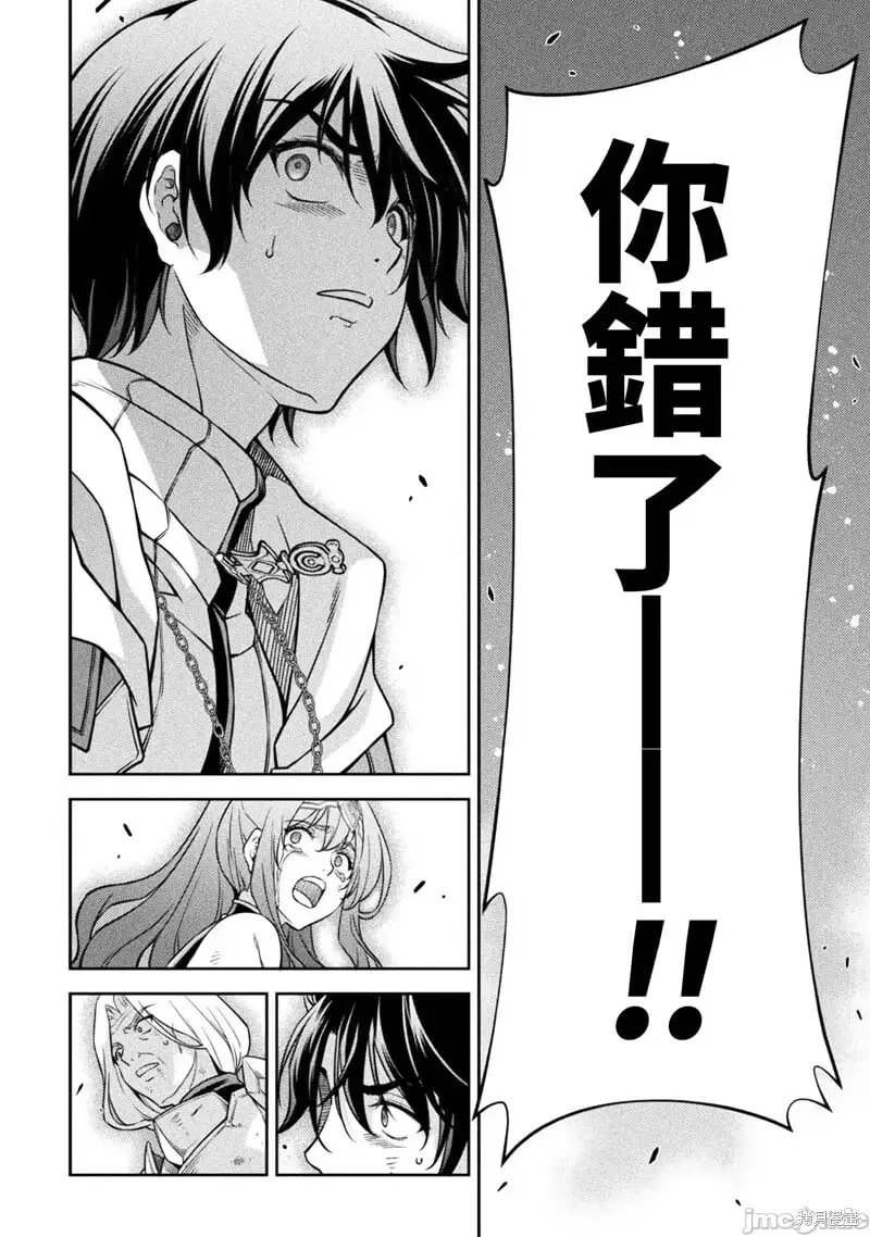 第82话 第7页