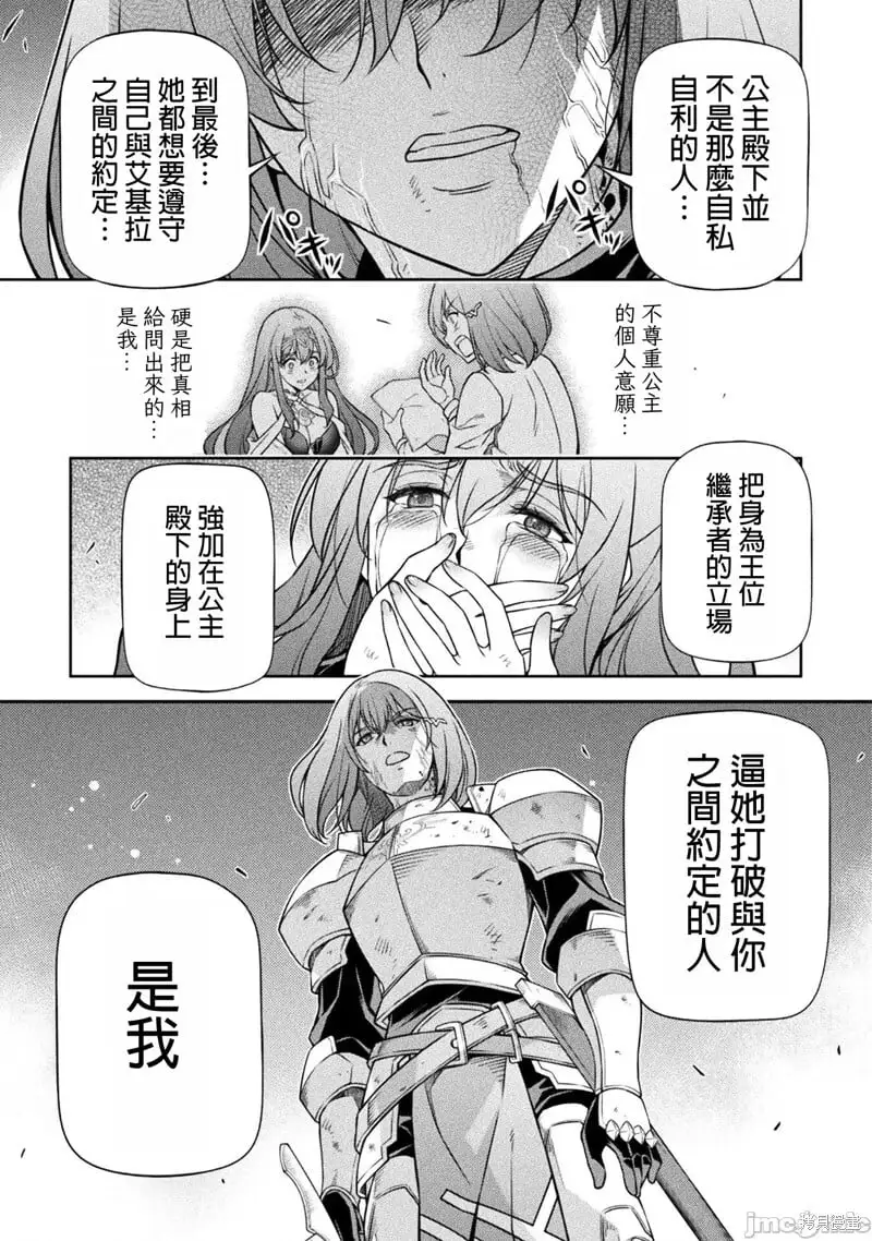 第82话 第8页