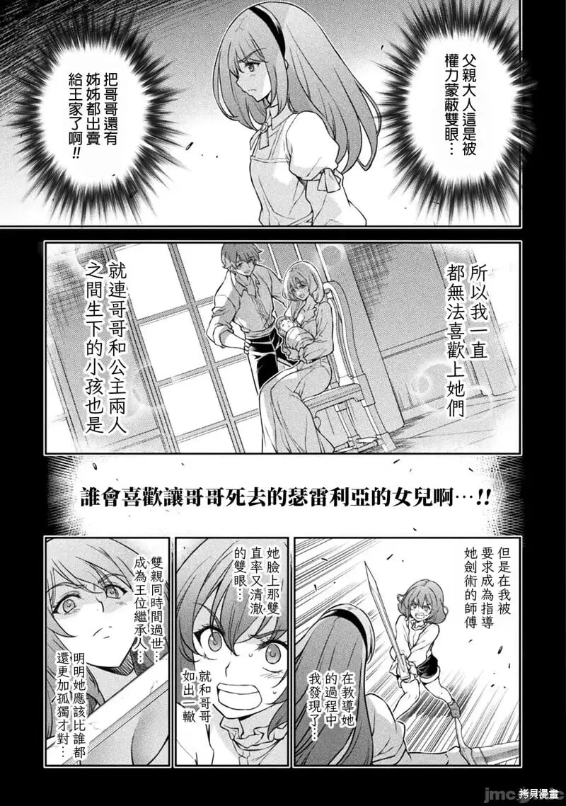 第82话 第10页