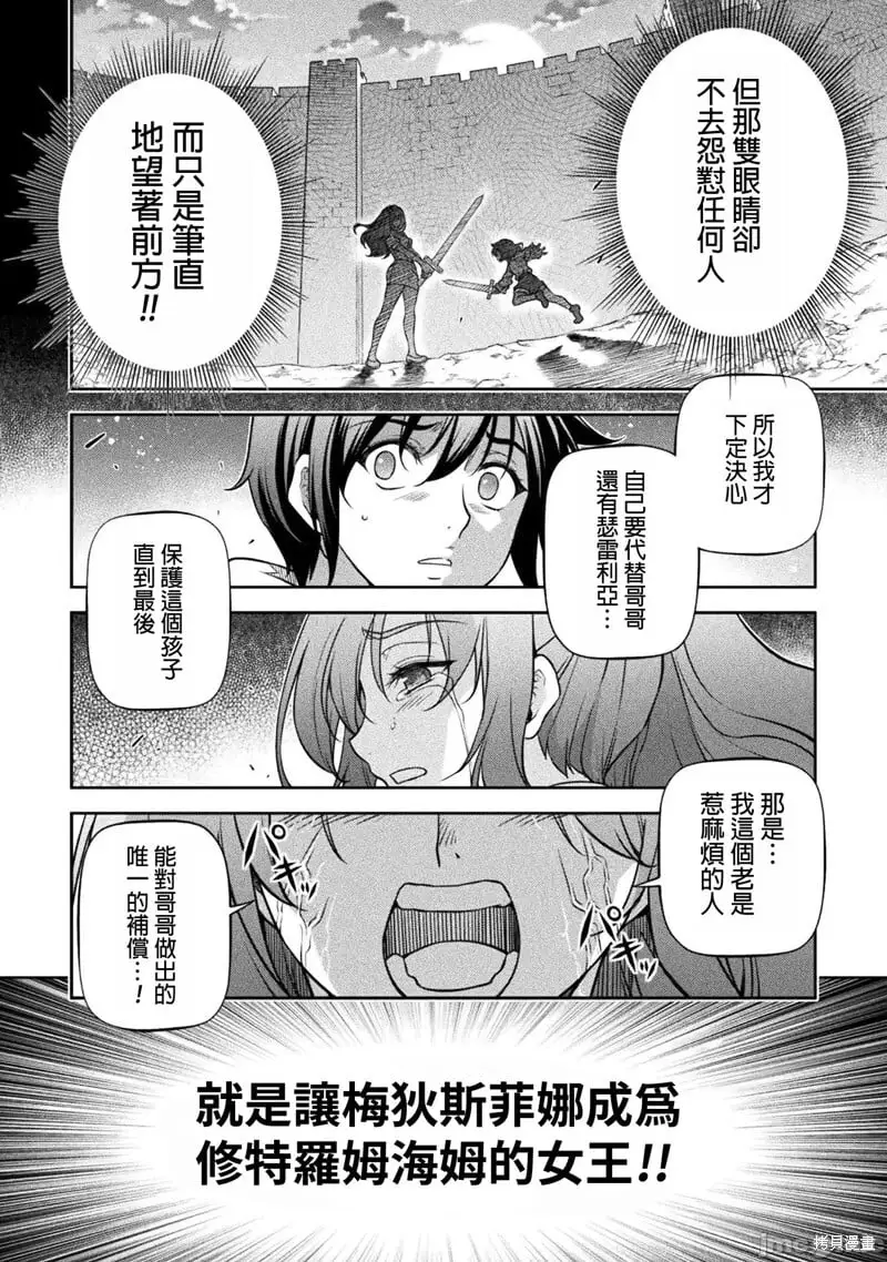 第82话 第11页