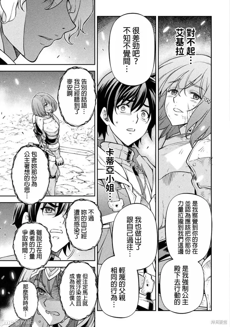 第82话 第12页