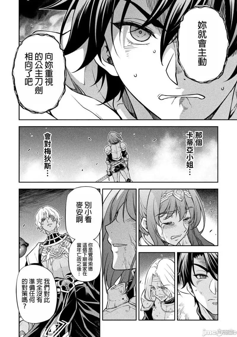 第82话 第13页