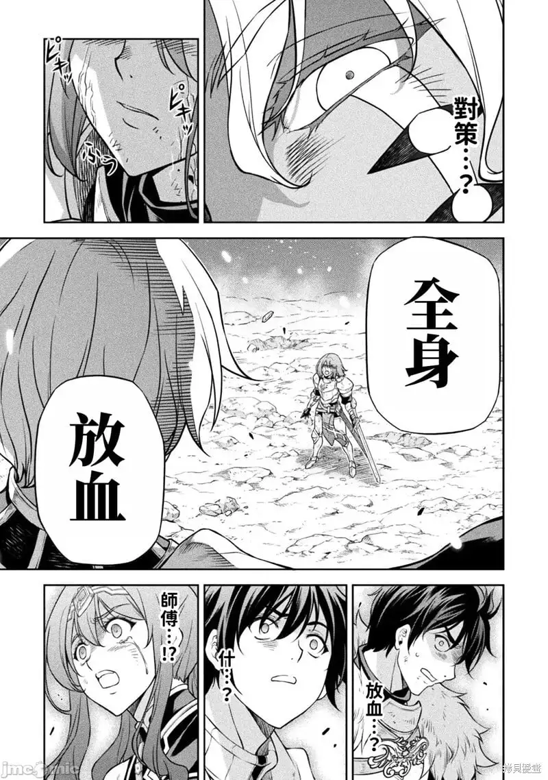 第82话 第14页