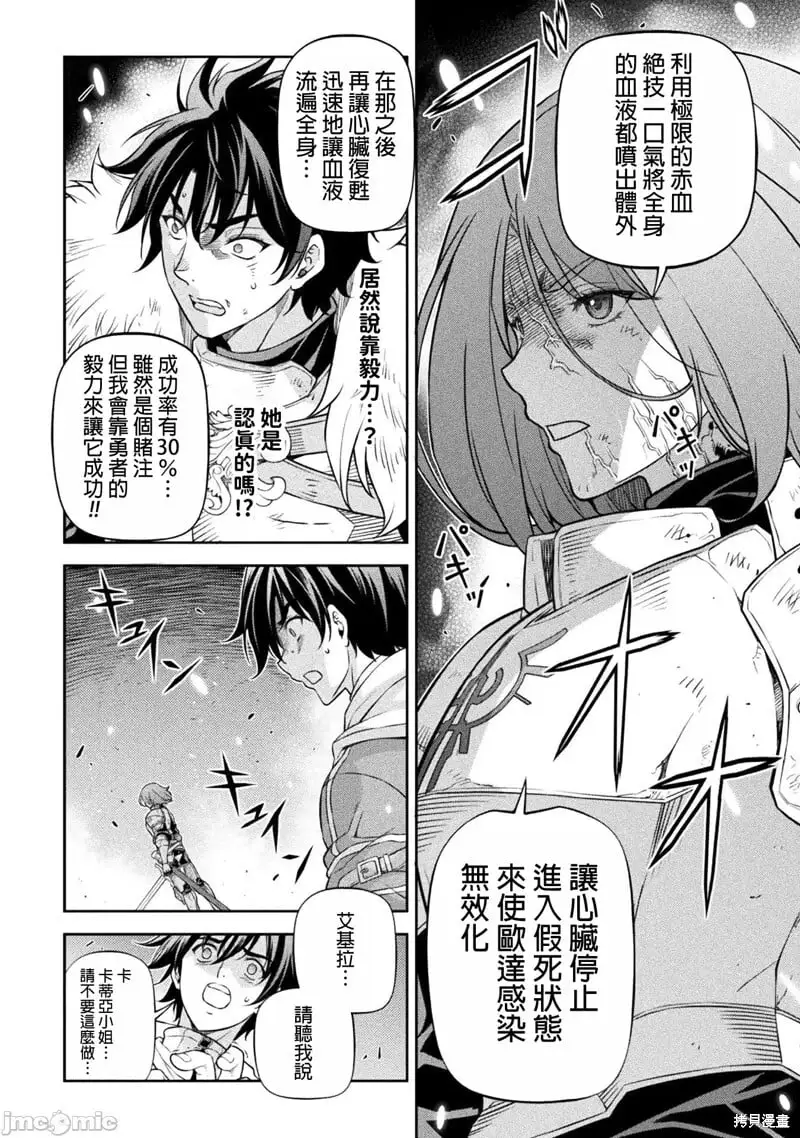 第82话 第15页