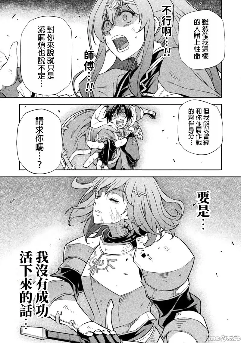 第82话 第16页