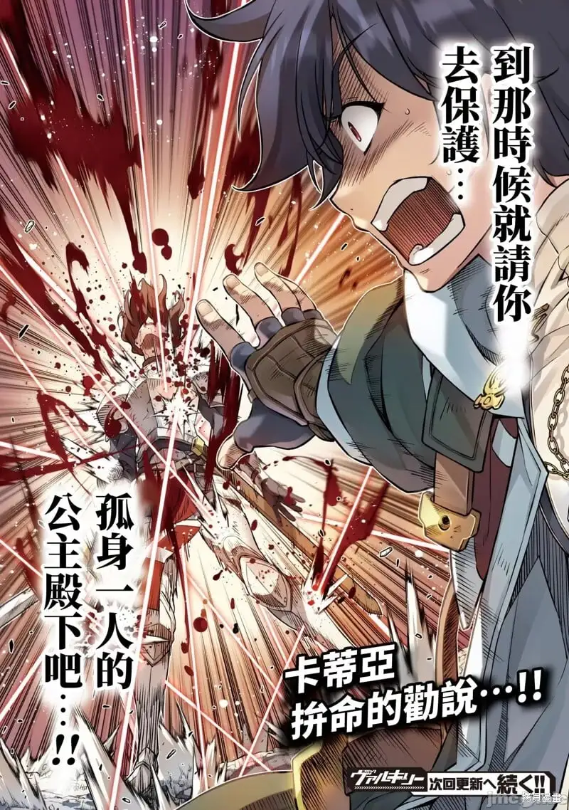 第82话 第17页