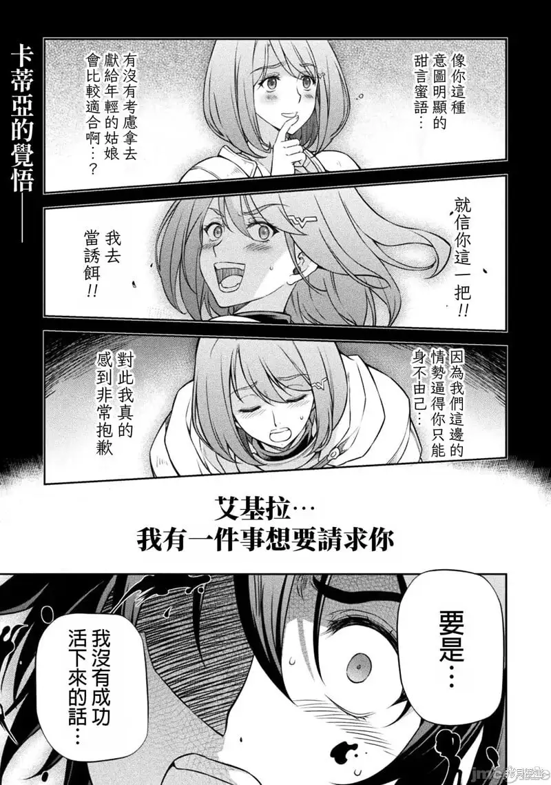 第83话 第1页