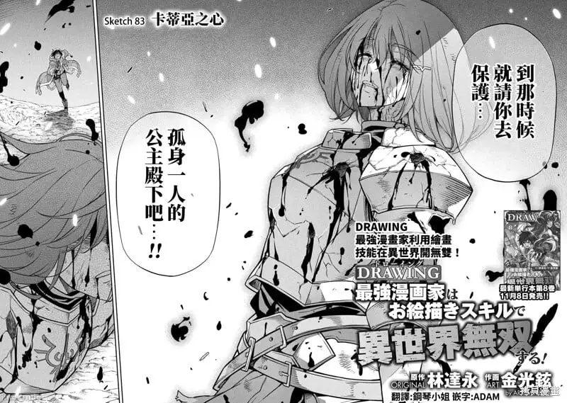 第83话 第2页