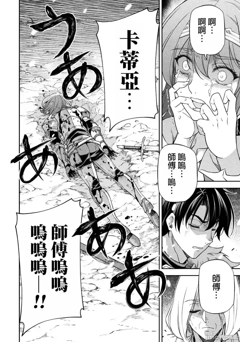 第83话 第3页
