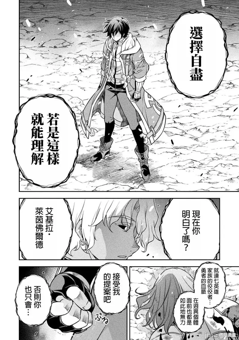 第83话 第5页