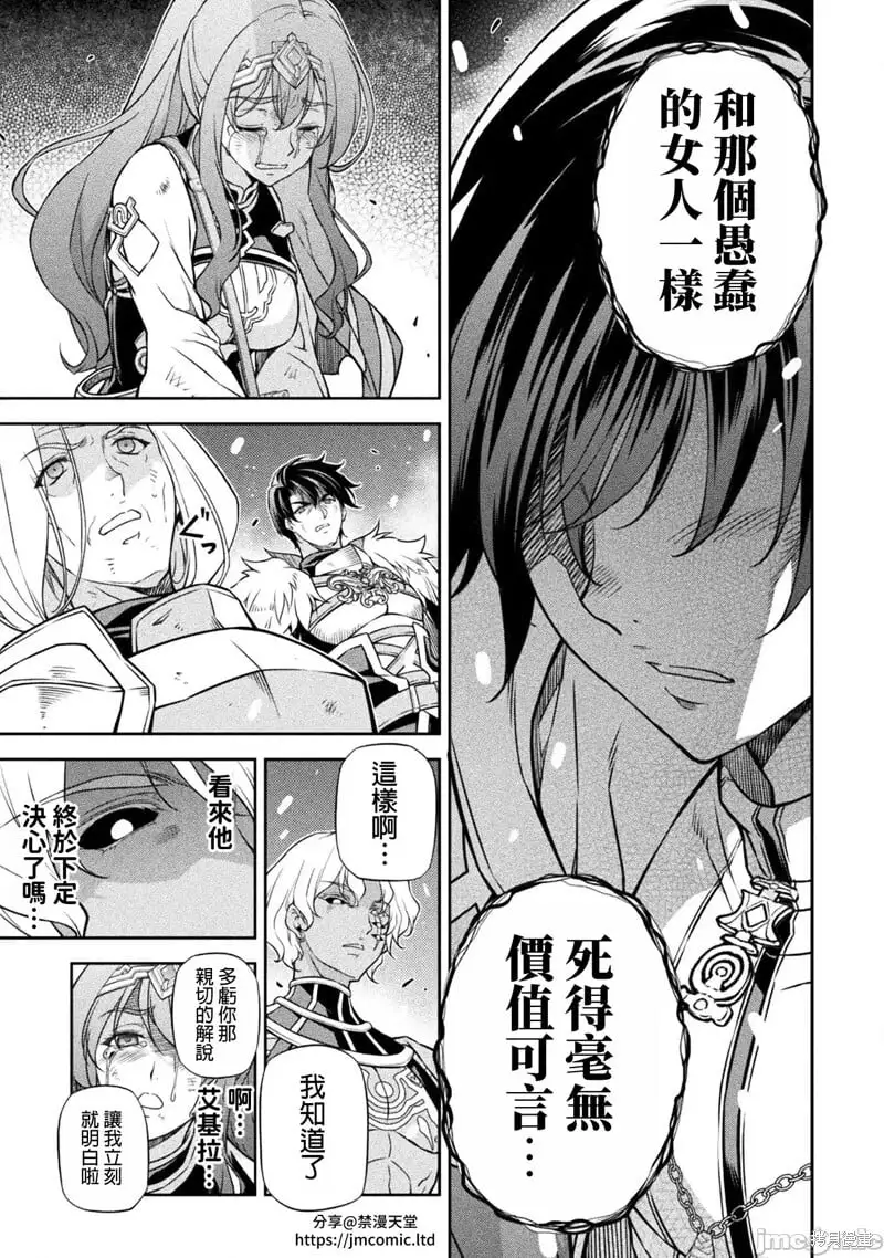 第83话 第6页
