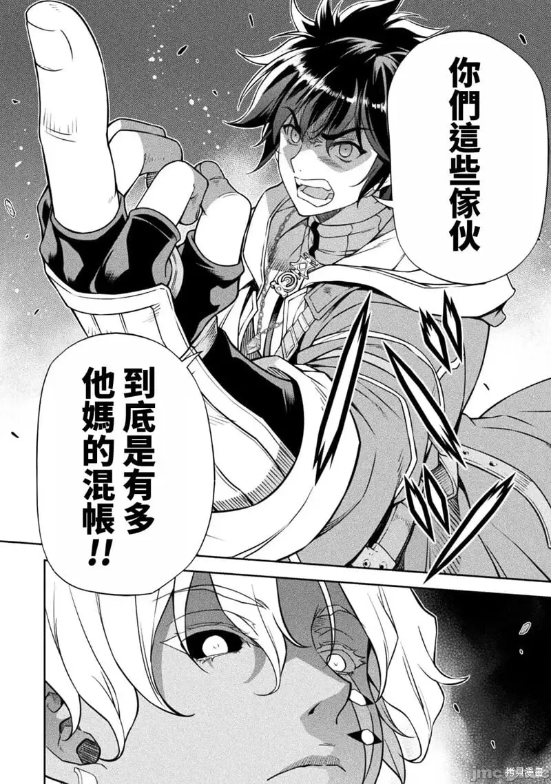 第83话 第7页